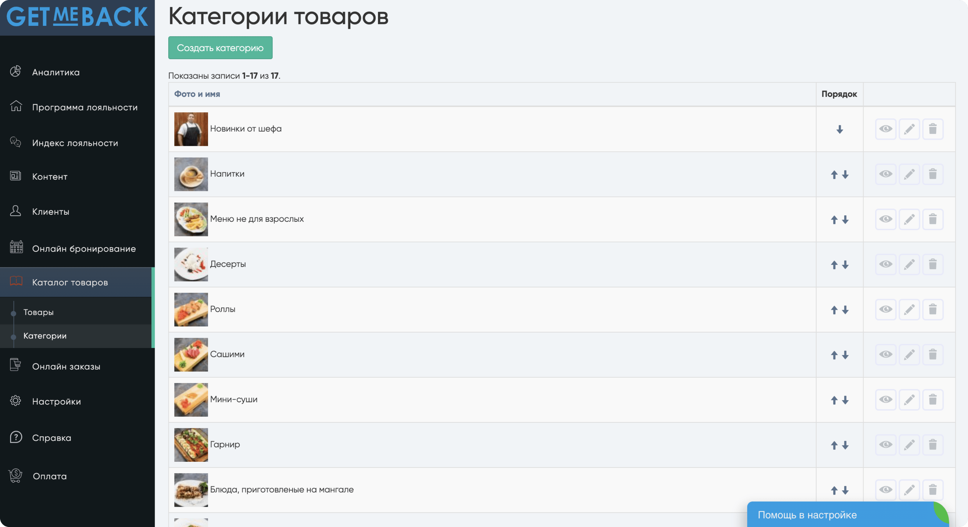 Онлайн-заказ и доставка